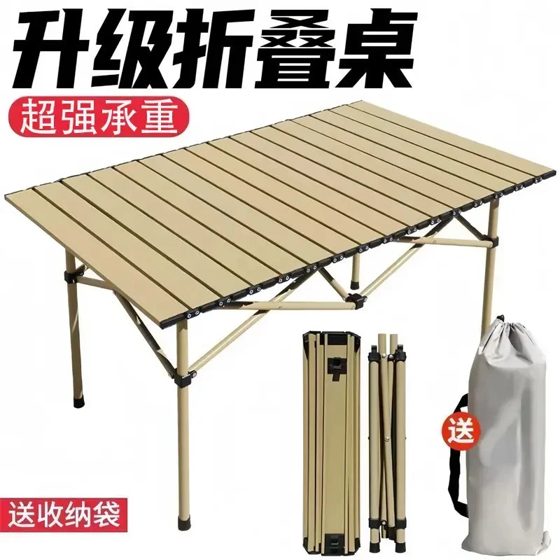 户外折叠桌椅套装餐桌子超轻便携折叠式桌烧烤自驾游车载露营
