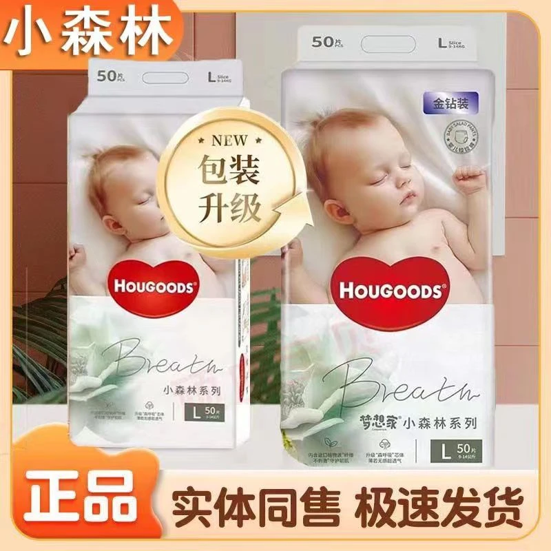 梦想家HOUGOODS小森林纸尿裤拉拉裤超薄透气婴儿尿布湿学步裤尿裤