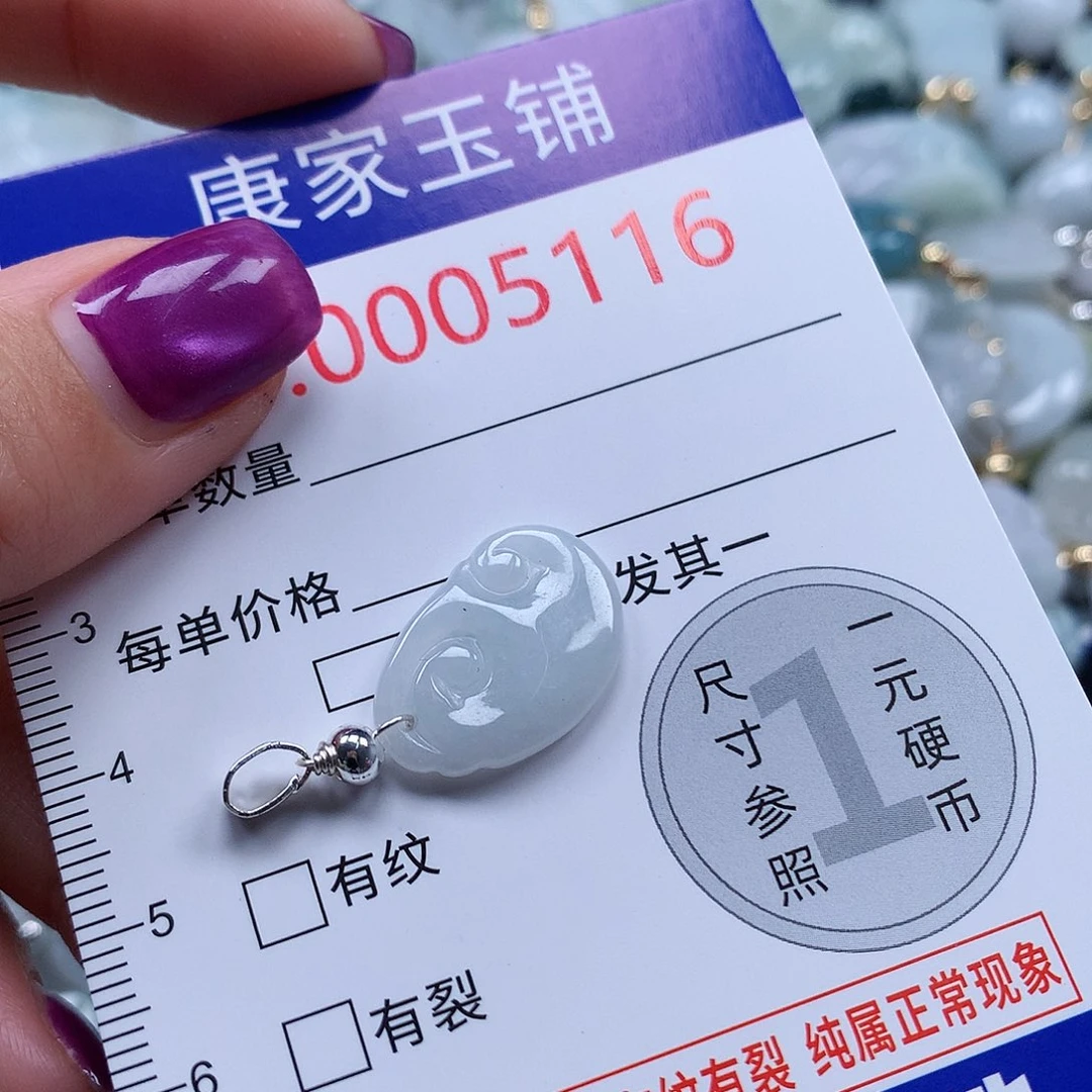颈饰未镶嵌翡翠v