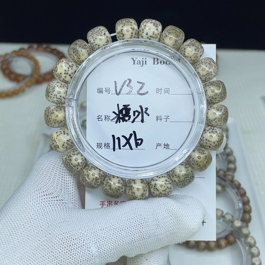 吊坠星月菩提V32糯冰11