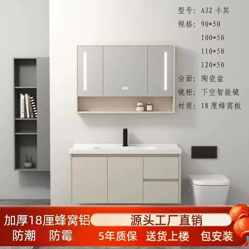 18厘蜂窝铝浴室柜陶瓷一体盆卫生间智能洗手盆洗脸洗漱台柜组合