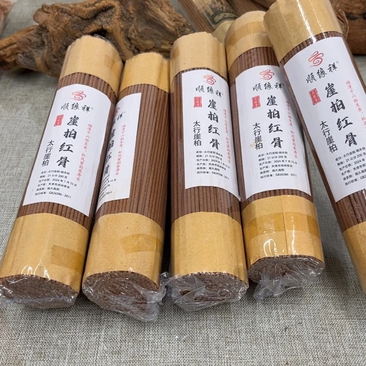 线香太行崖柏7月红骨黑油5包1千克