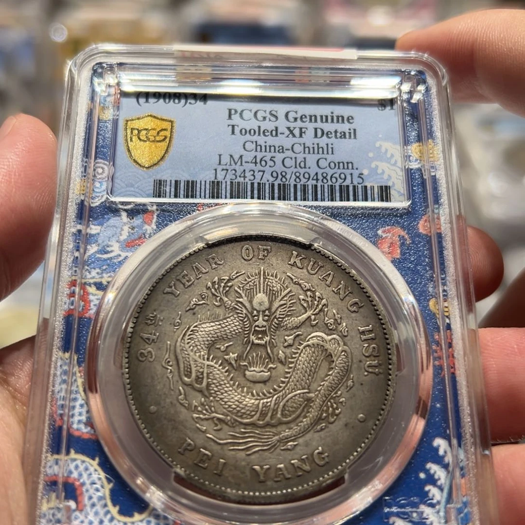 银PCGS 没有工具划伤的98北洋龙6915