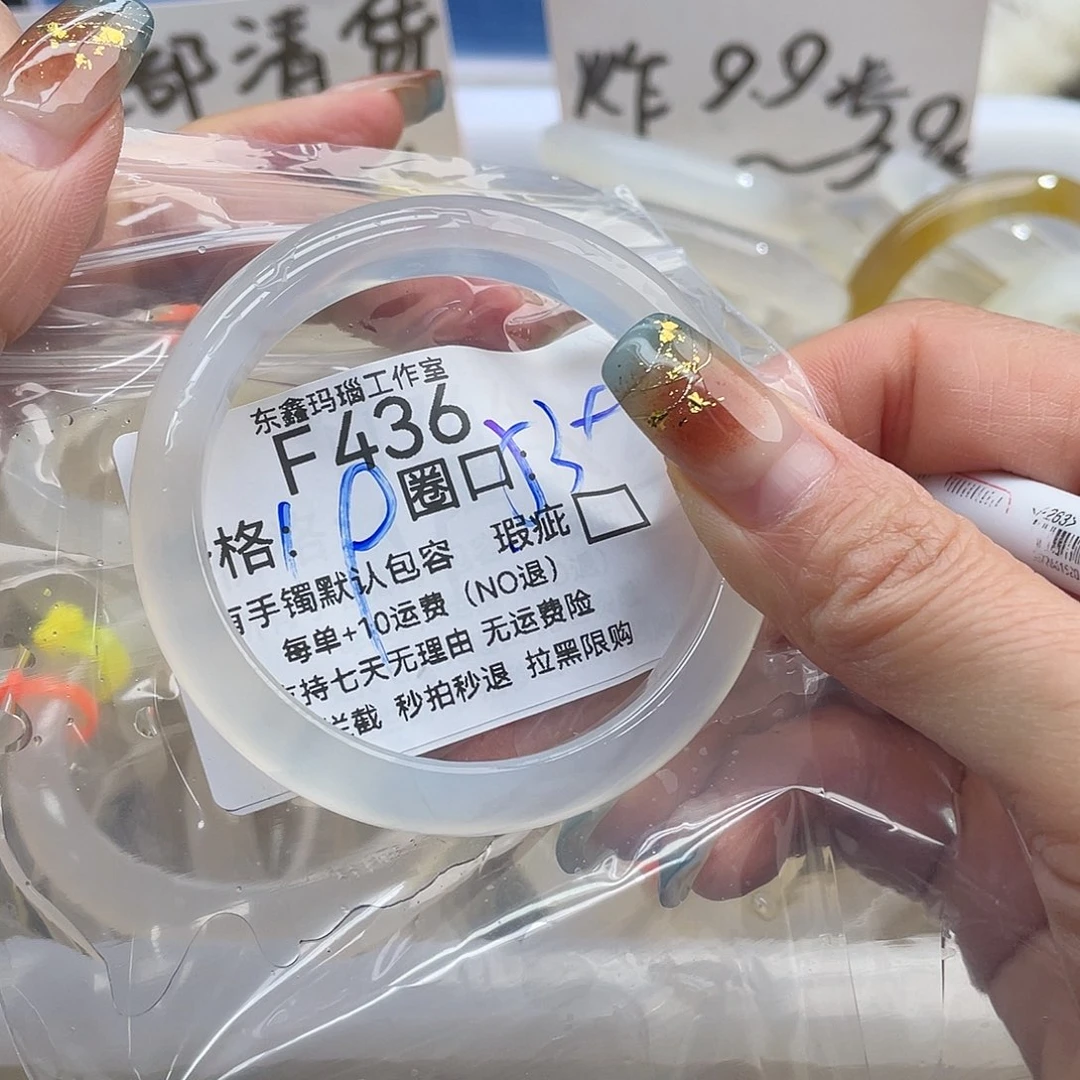 烟***胧玛瑙/玉髓未镶嵌手镯736