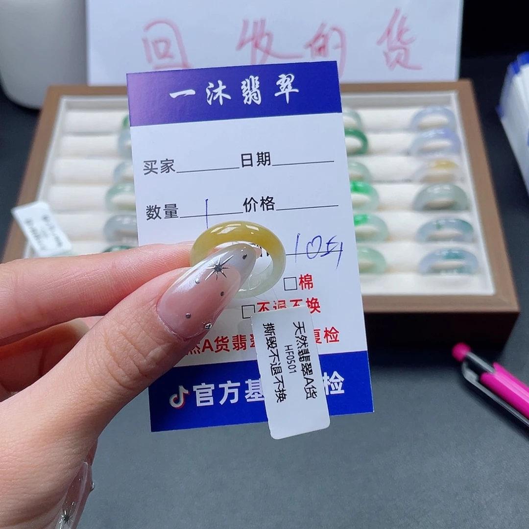 翡翠戒指未镶嵌翡翠首饰