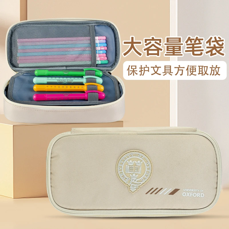 牛津大学新款简约大容量初高中笔袋学生多层高颜值儿童盒铅笔盒