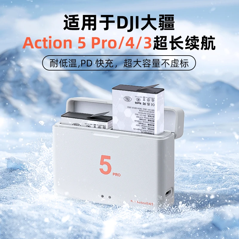 适用DJI大疆Action5pro/4/3电池盒大容量配件action4快充仓长续航