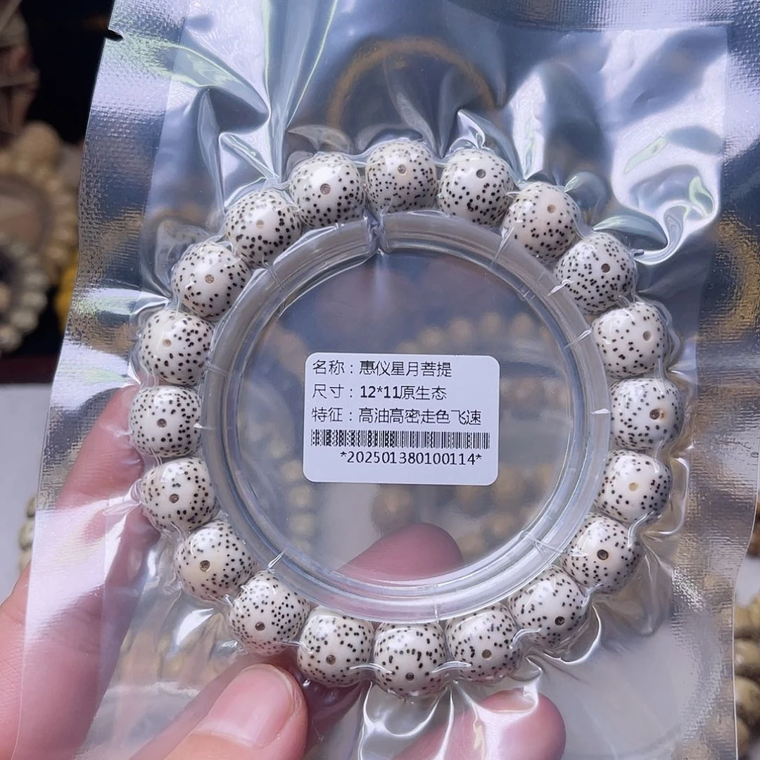 星月菩提手串12/11月朗星稀