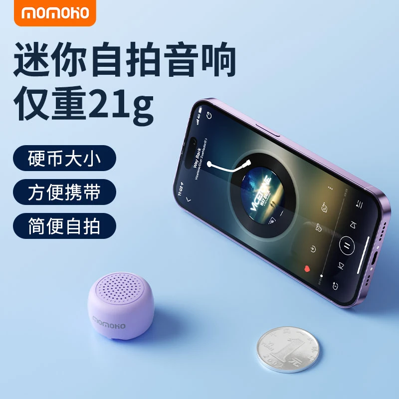 国产迷你无线蓝牙音箱微型小音响大音量随身便携式手机语音播报器