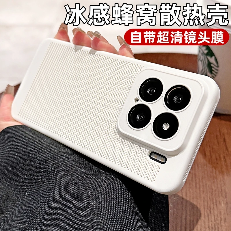 适用小米15PRO散热透气手机壳红米K70ULtra超薄裸机NOTE14冰感