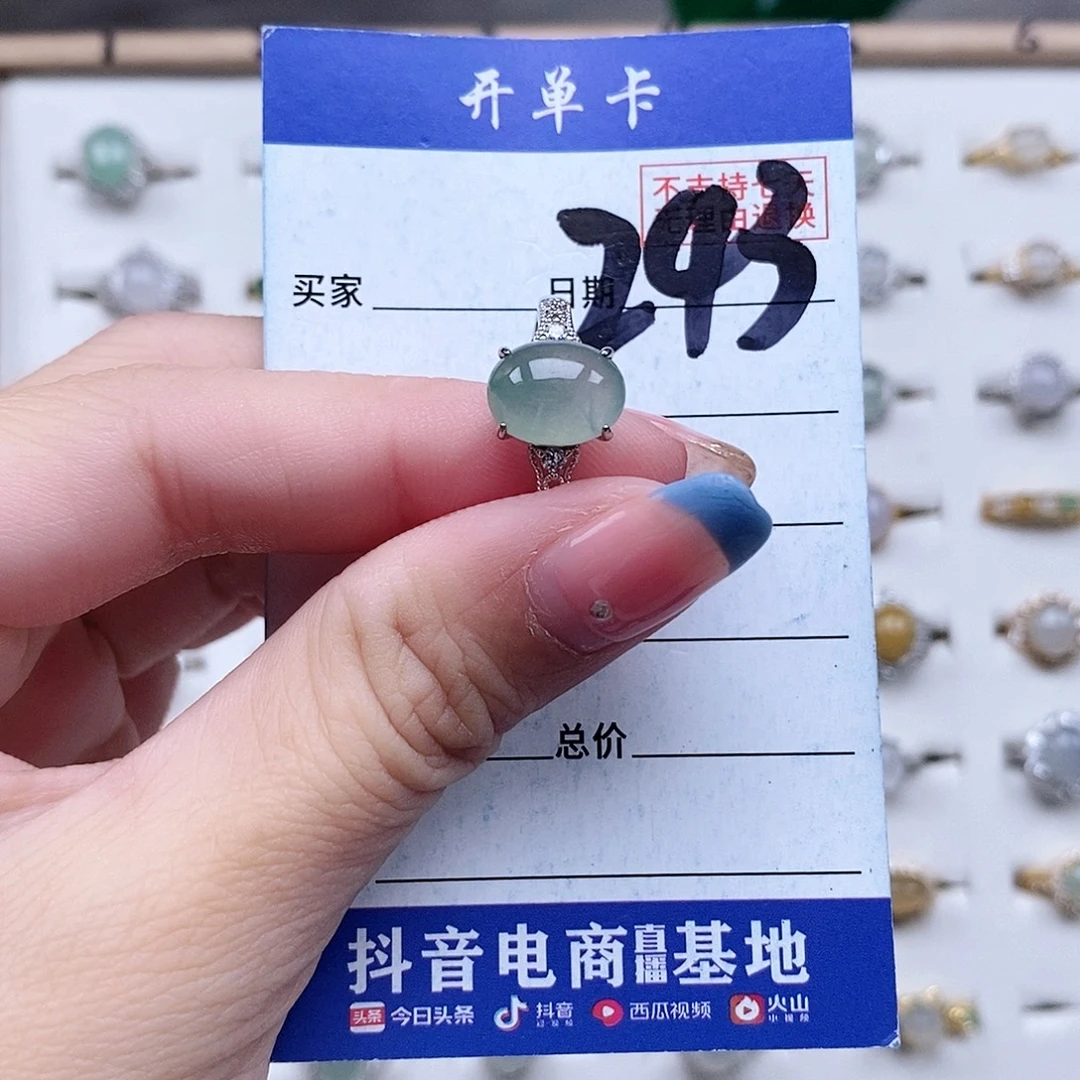 翡翠未镶嵌戒指戒指