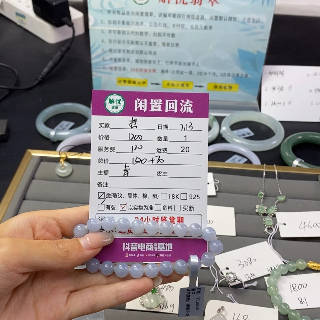 未镶嵌手串翡翠热*