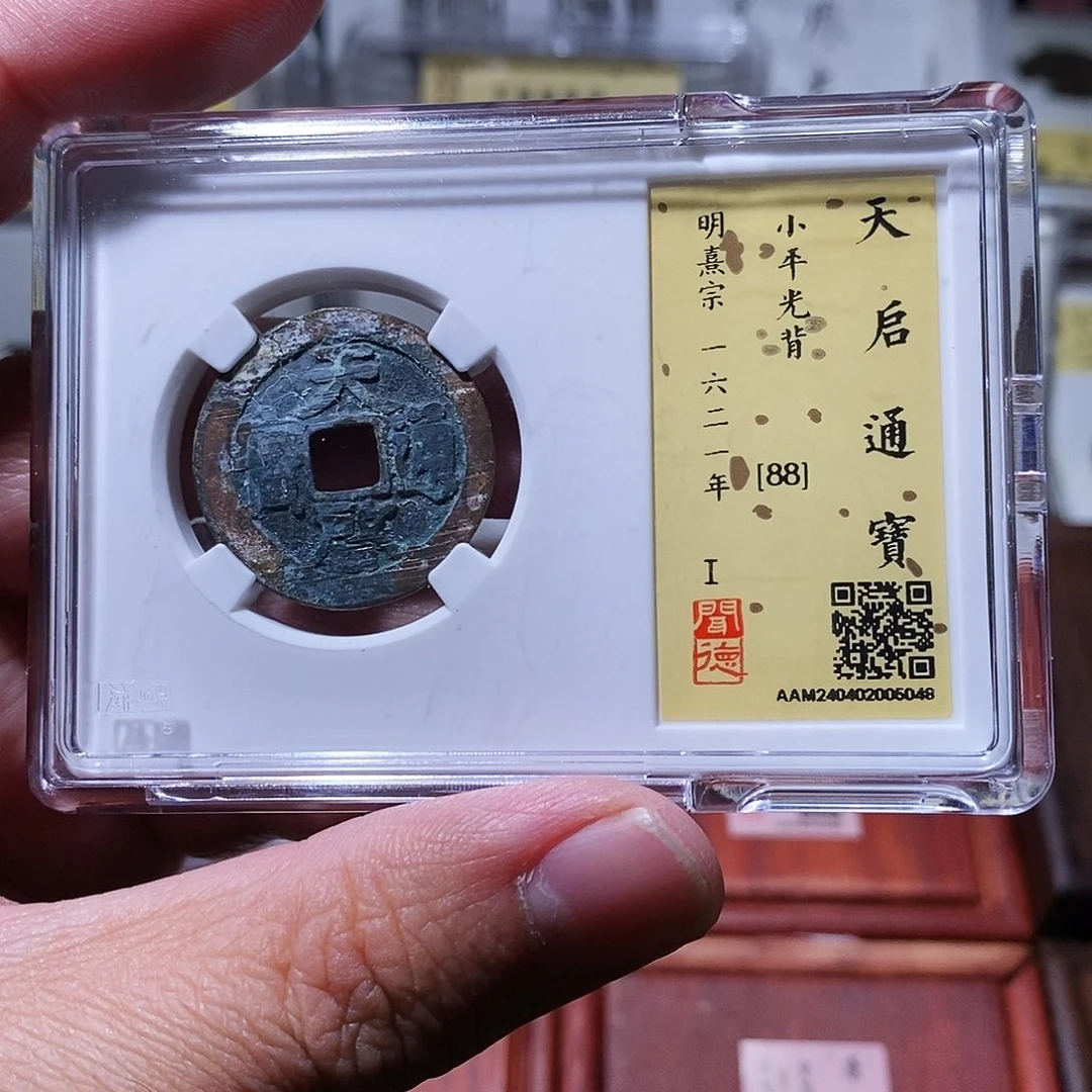 铜闻德评级瀚海文物w5048