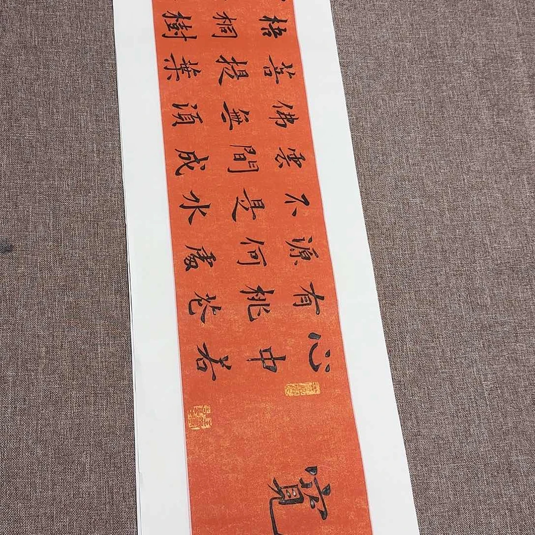 书法静逸草堂书画墨迹