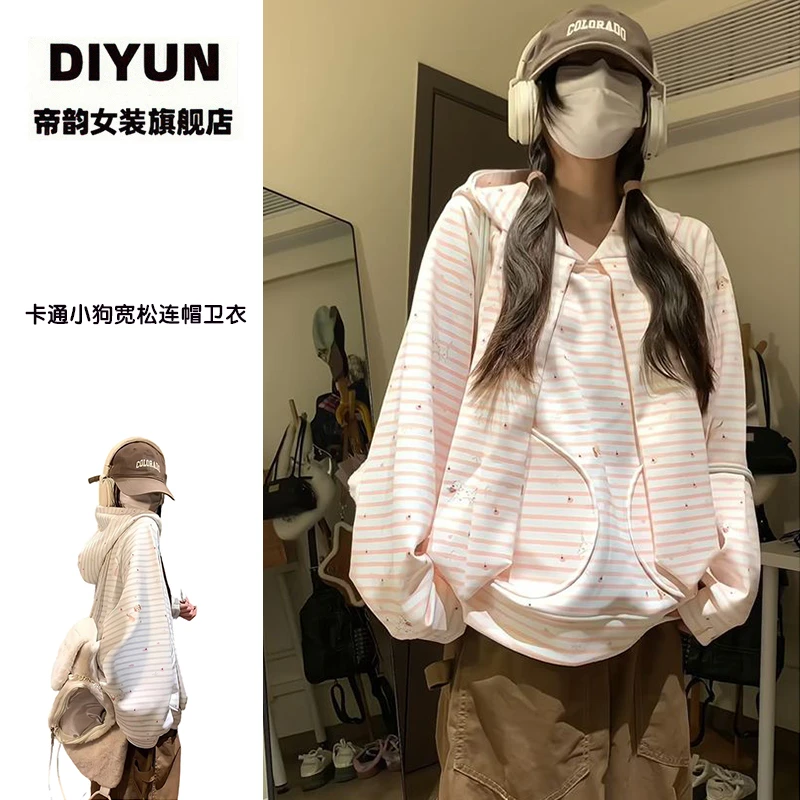 【帝韵】韩系条纹卡通小狗连帽卫衣外套女早秋宽松甜美穿搭长袖上衣