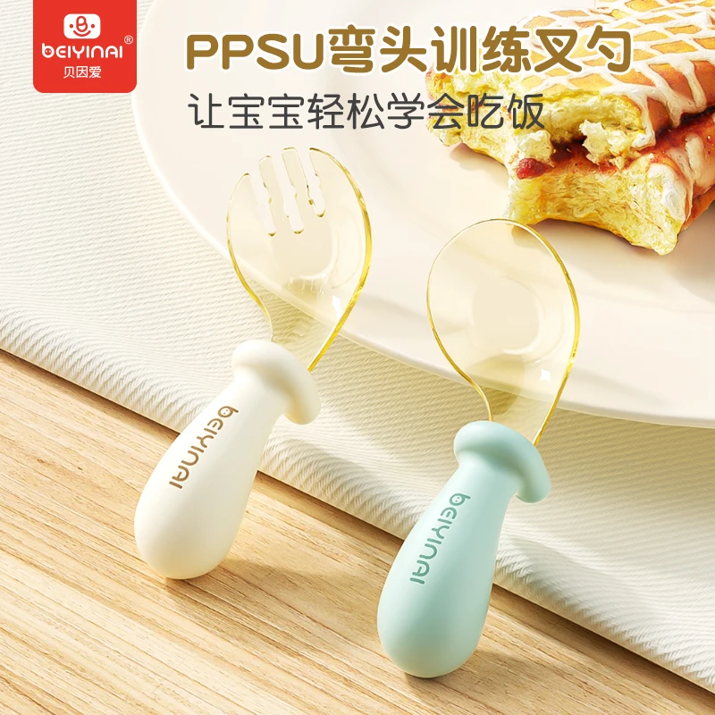 贝因爱宝宝辅食学吃训练弯曲短柄硅胶ppsu叉勺便携适合自主进食