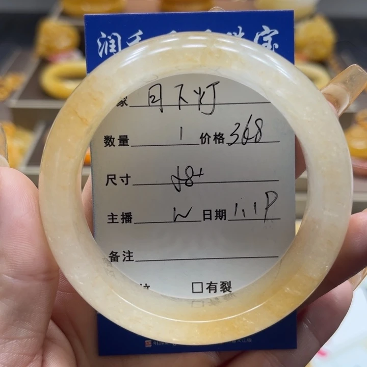 石英质玉（黄龙玉）手镯未镶嵌月*灯