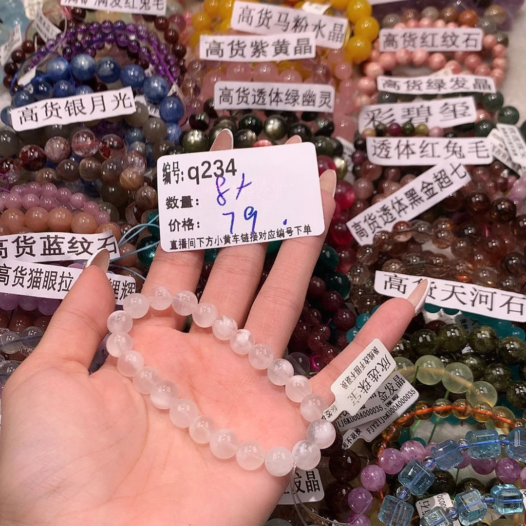 未镶嵌手串水晶234@……