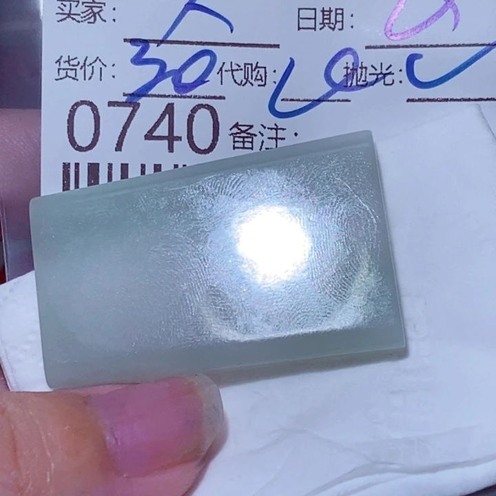颈饰未镶嵌翡翠人****号