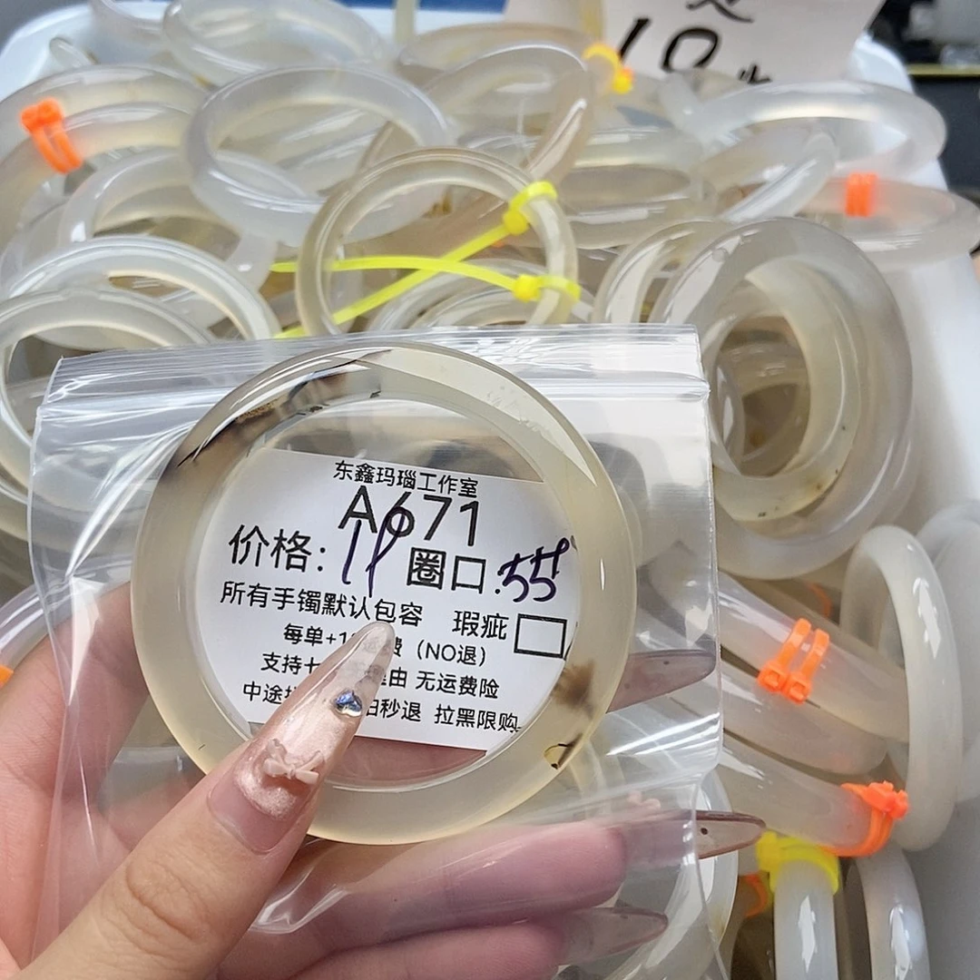 手镯玛瑙/玉髓未镶嵌鸢*671