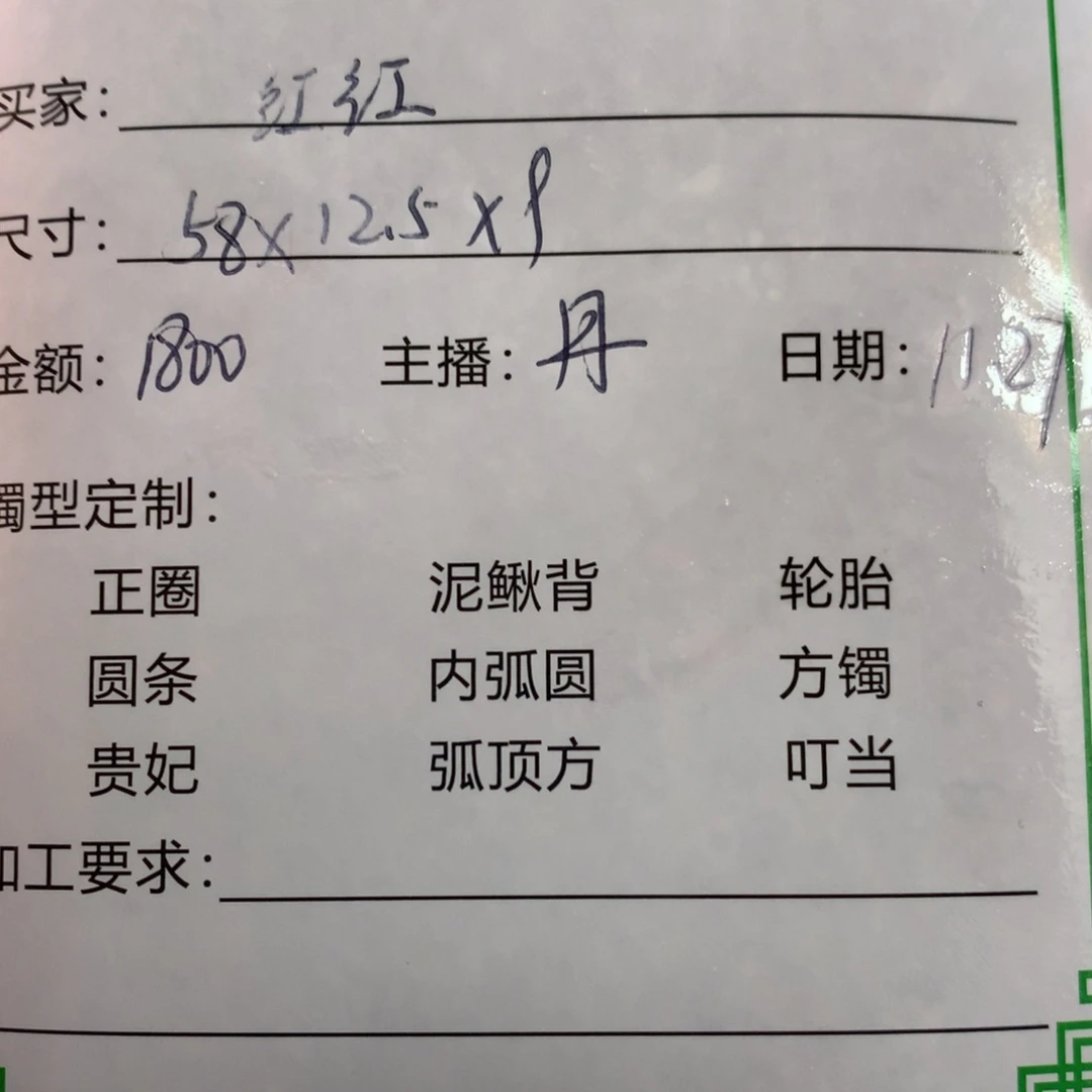 红***红非金属私人定制一物一拍58