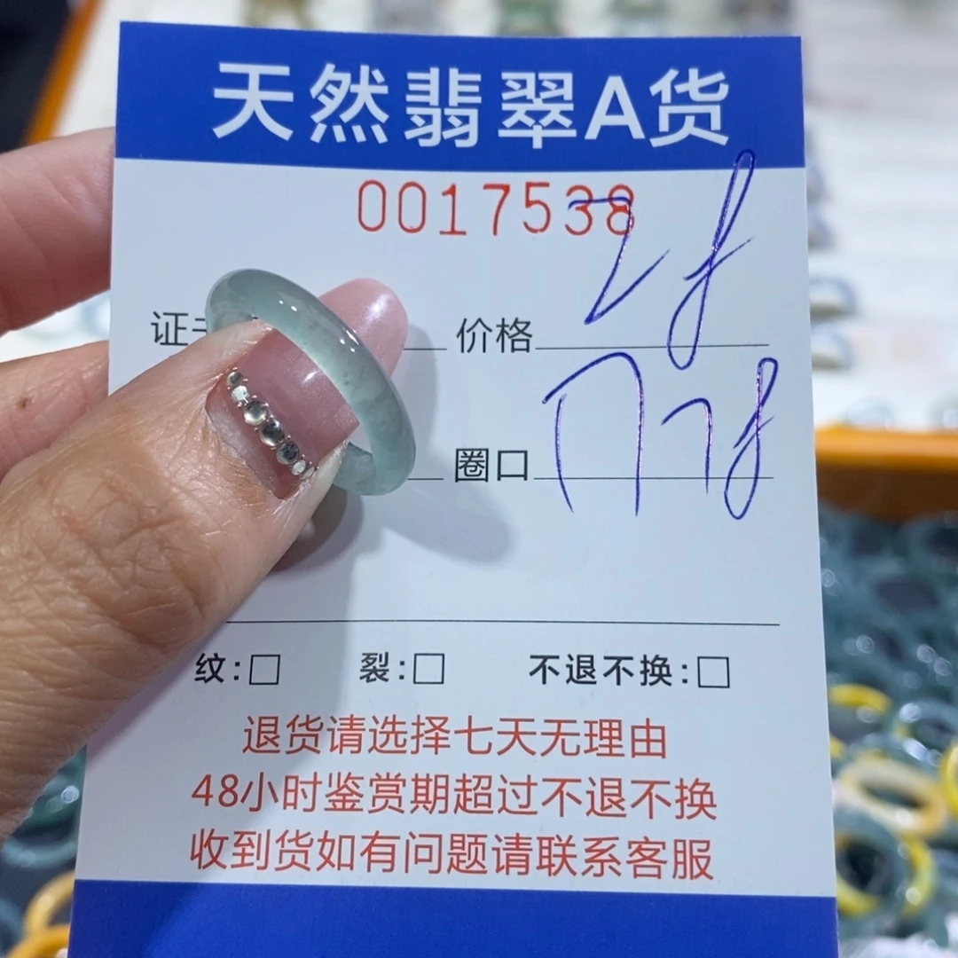 翡翠未镶嵌戒指翡翠