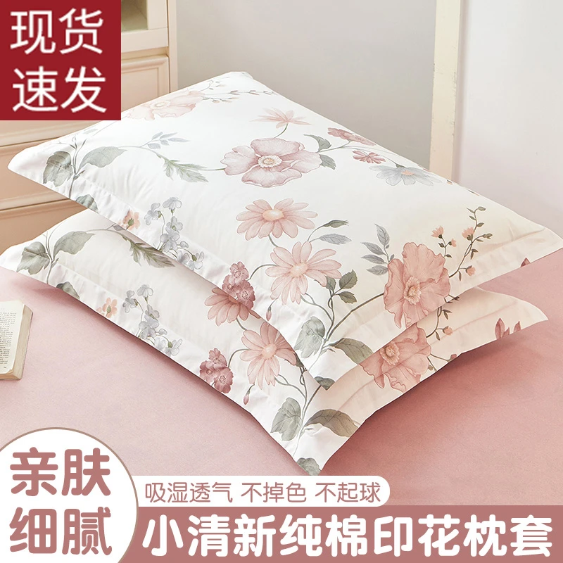 纯棉枕套100全棉枕头套一对装家用高端枕皮48cmx74cm新枕头内胆套