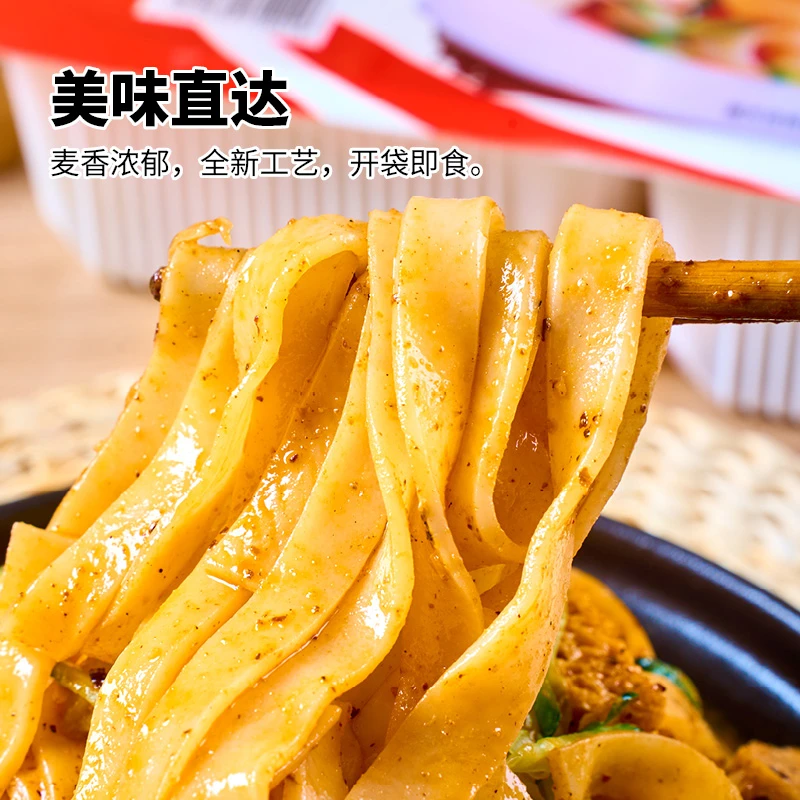 |【当天现做 开盖即食】正宗麻酱凉皮 盒装 连锁店供货商直供【当天现做现发】夜宵速食