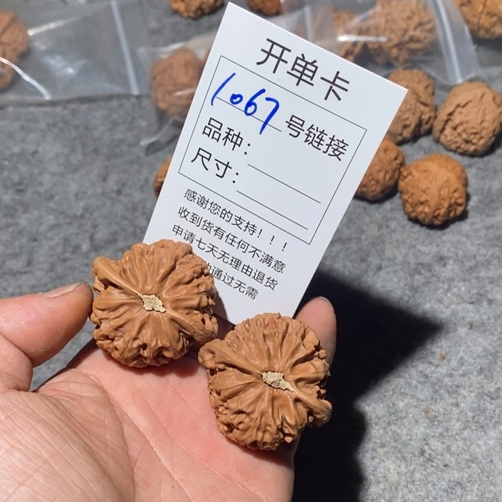 文玩核桃把件浪**心1067号咯摸摸哦哦