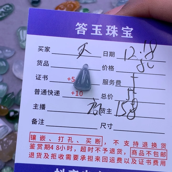 未镶嵌挂件翡翠天**