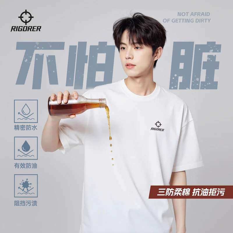 准者三防短袖夏季新品男款圆领t恤运动休闲户外防油防污渍防水