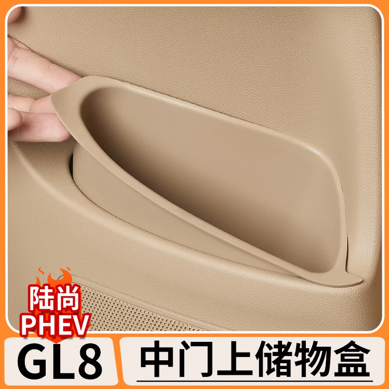 适用于别克GL8陆尚中门门板水杯硅胶套饮料杯槽位垫内饰改装配件