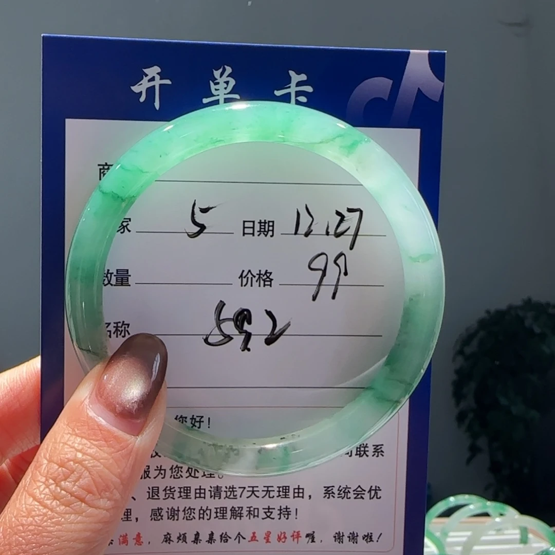 石英质玉（非洲翠）未镶嵌手镯