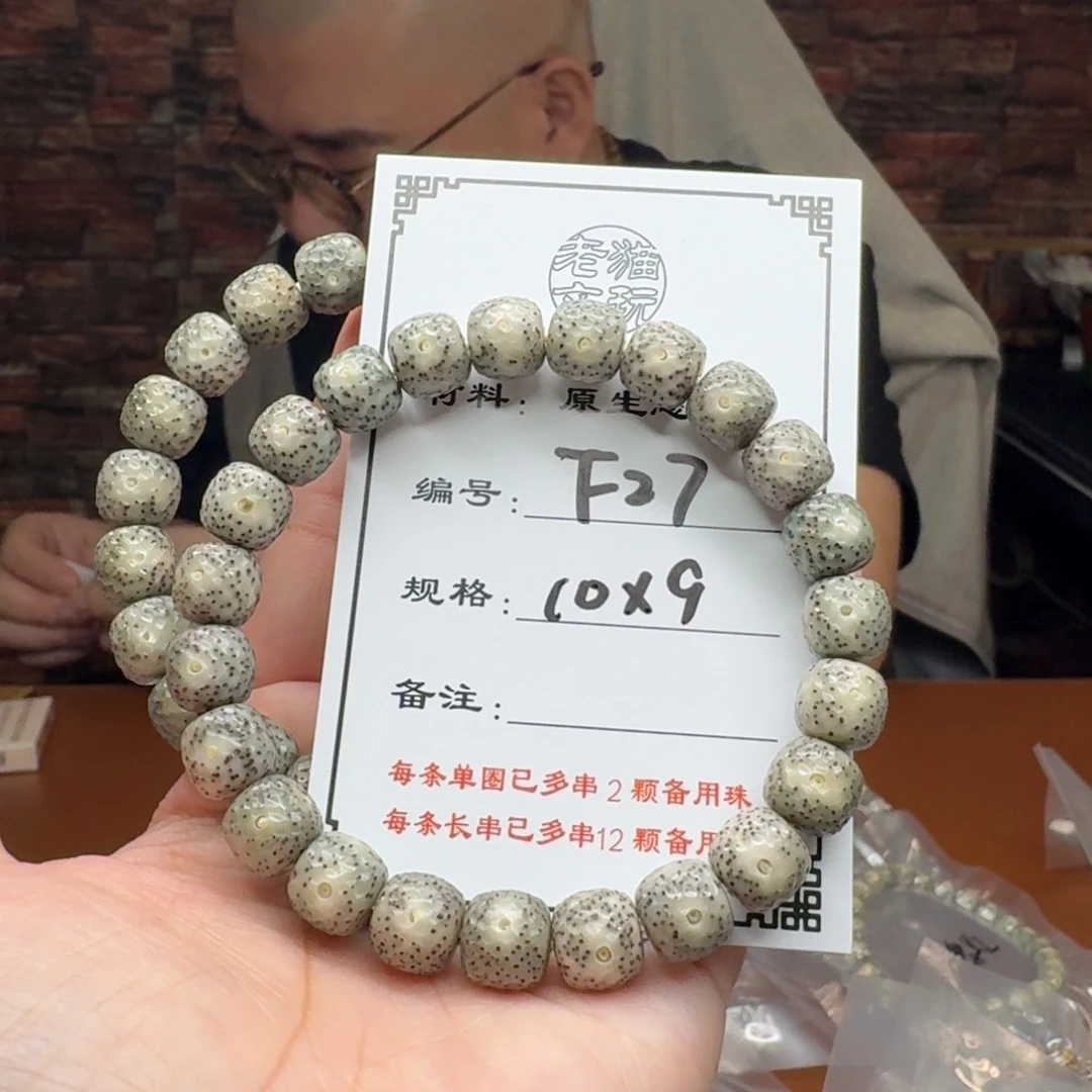 手串星月菩提27 星月菩提