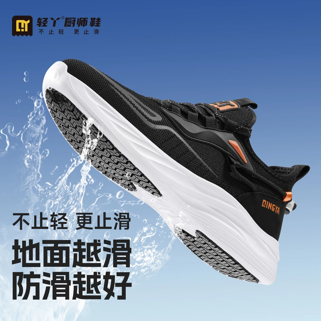 厨师鞋防滑防水防污厨房工作鞋酒店后厨穿软底轻便后厨防滑鞋
