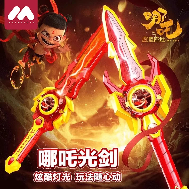 哪咤宝剑儿童玩具男刀发光玩具武器小孩冷兵器模型六一节礼物