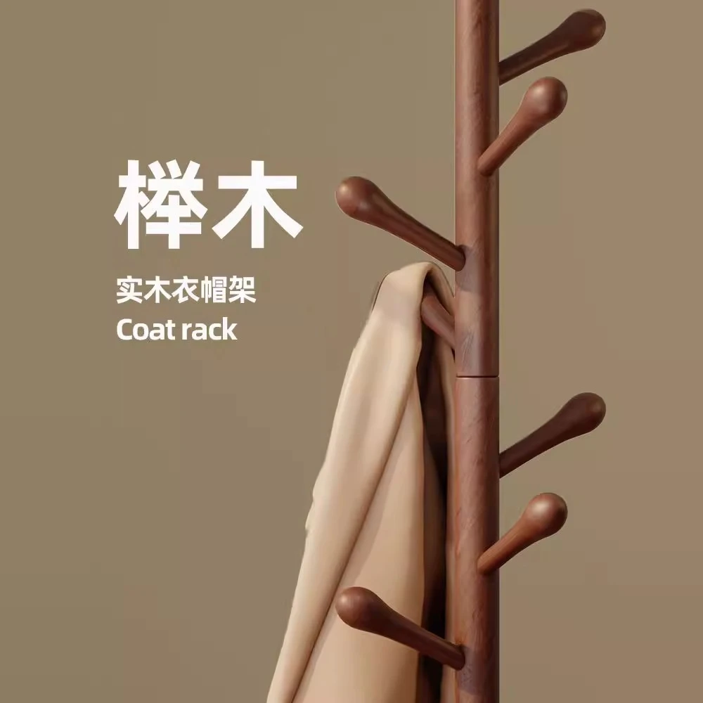 实木衣帽架落地挂衣架家用卧室立式榉木室内简易加粗挂包衣服架子