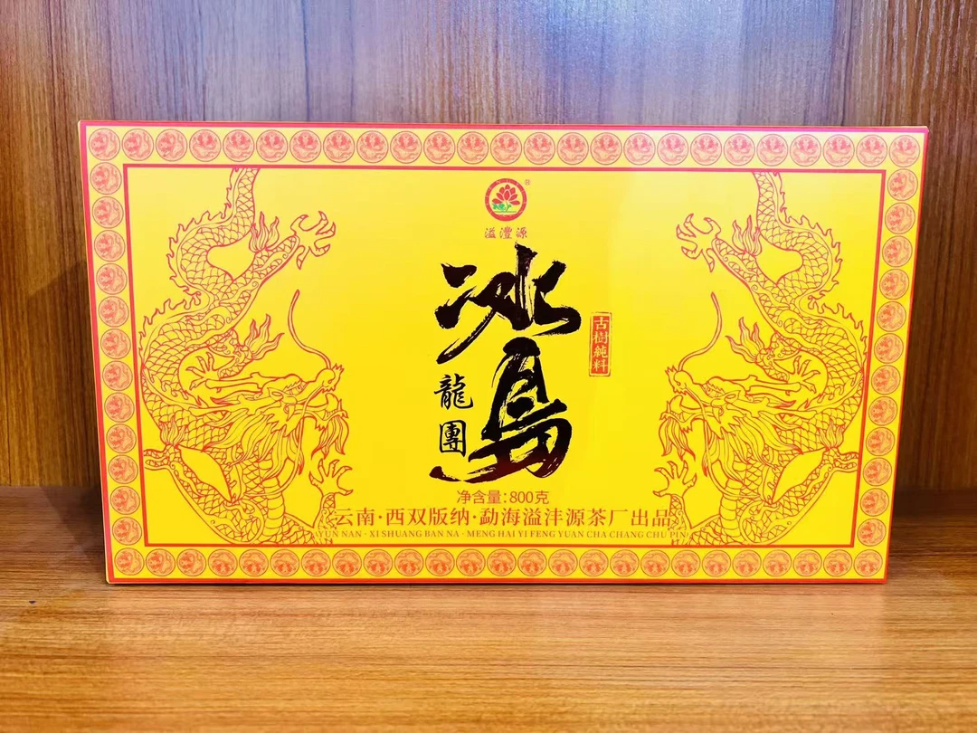 2024年溢沣源冰岛龙团普洱茶礼盒装800克S