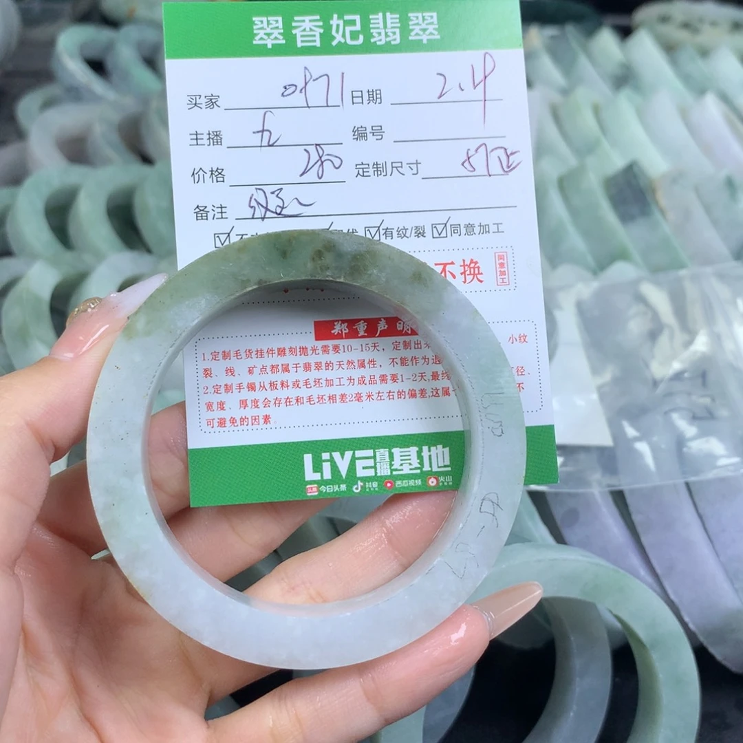 定制翡翠翡翠手镯定制未镶嵌用****1
