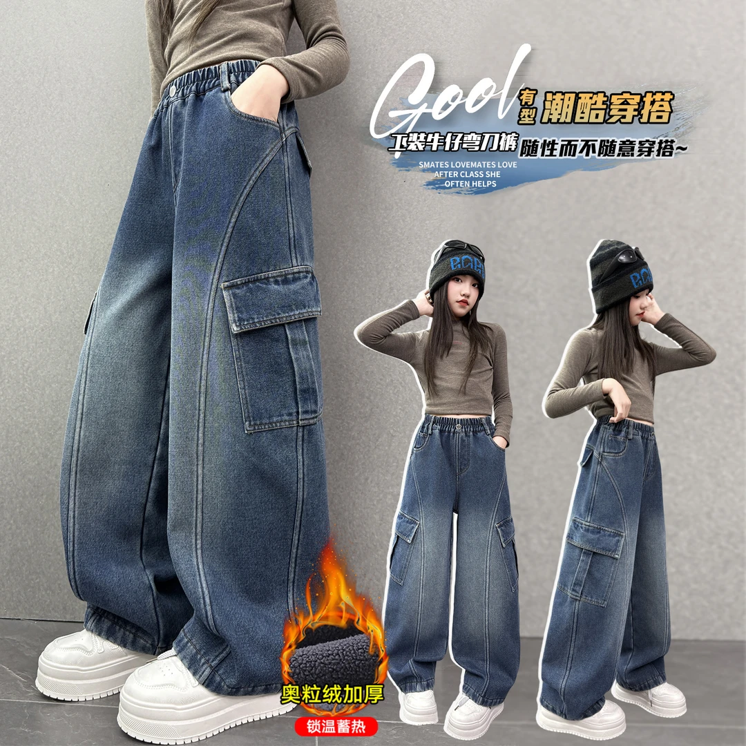 女童牛仔裤2025冬季新款加绒加厚中大童时尚洋气儿童工装牛仔裤