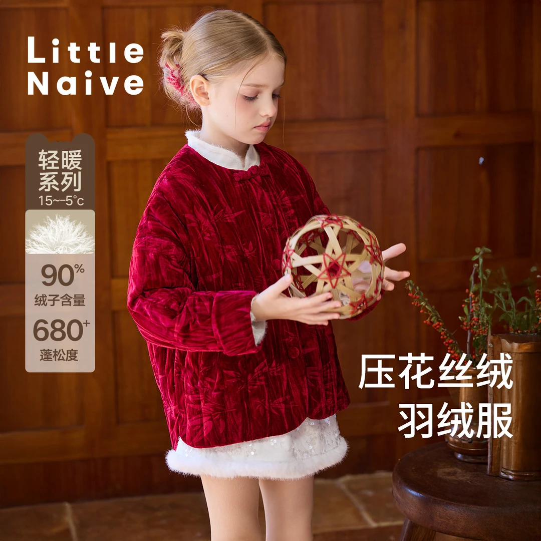 LittleNaive女童羽绒服冬季新款新中式竹纹外套儿童保暖冬装