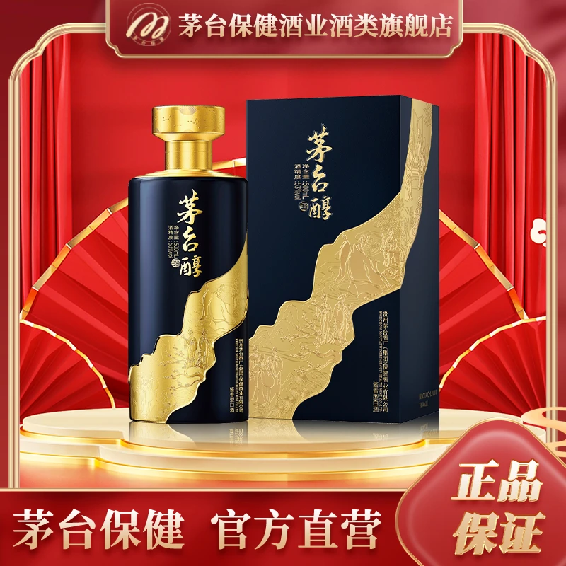 茅台醇锦绣 53度酱香型白酒500ml*1瓶/6瓶
