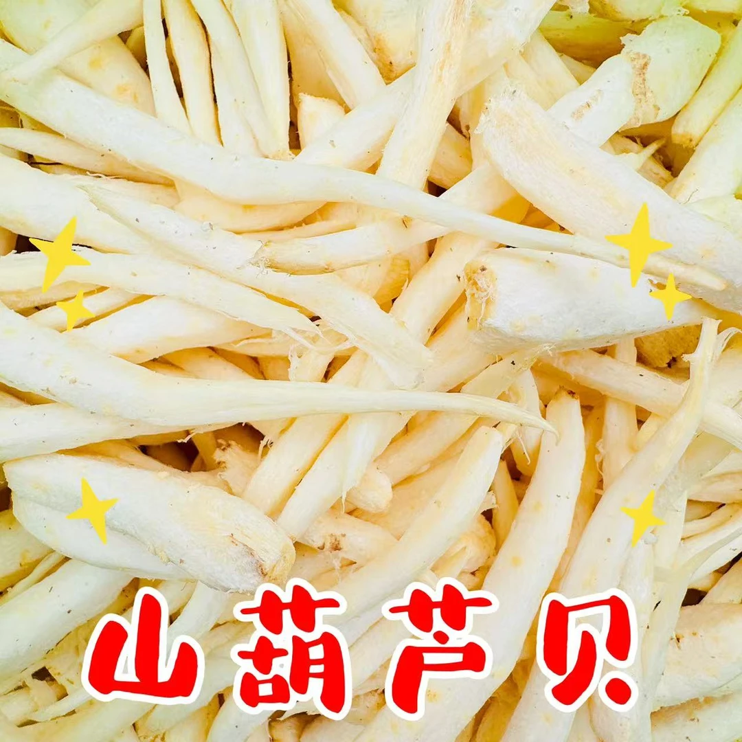 东北野生新鲜山胡萝贝 去皮野生拌凉菜1/2/3斤包邮