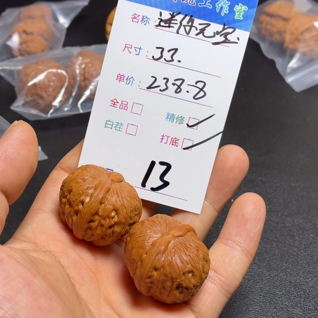 把件文玩核桃核桃13