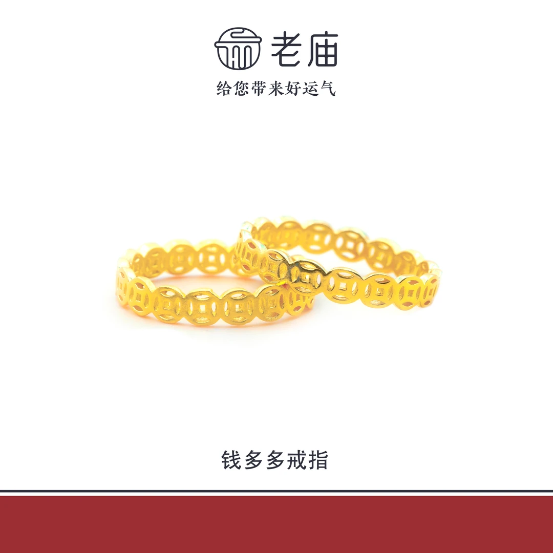 老庙2足金999钱多多金戒指5G黄金潮流七夕情人节送女友生日礼物