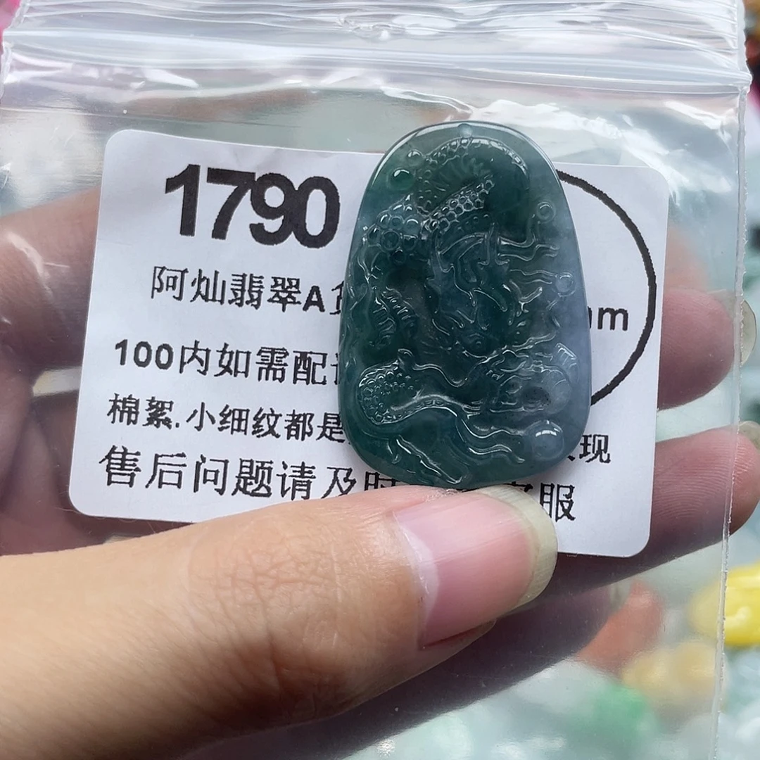 翡翠未镶嵌吊坠(赠链)