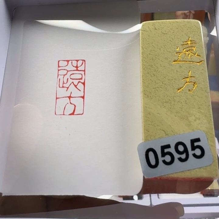 寿山石印石远方1*2