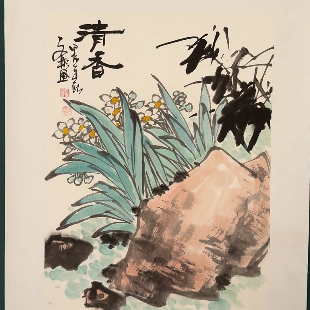 国画溥文彬老师的作品