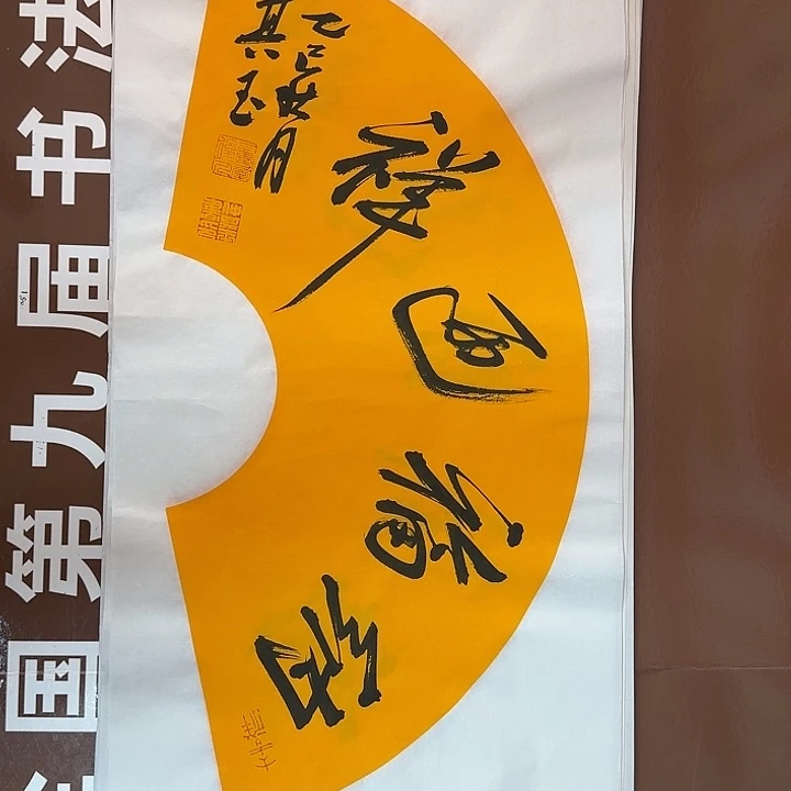 书法书法作品多次获奖