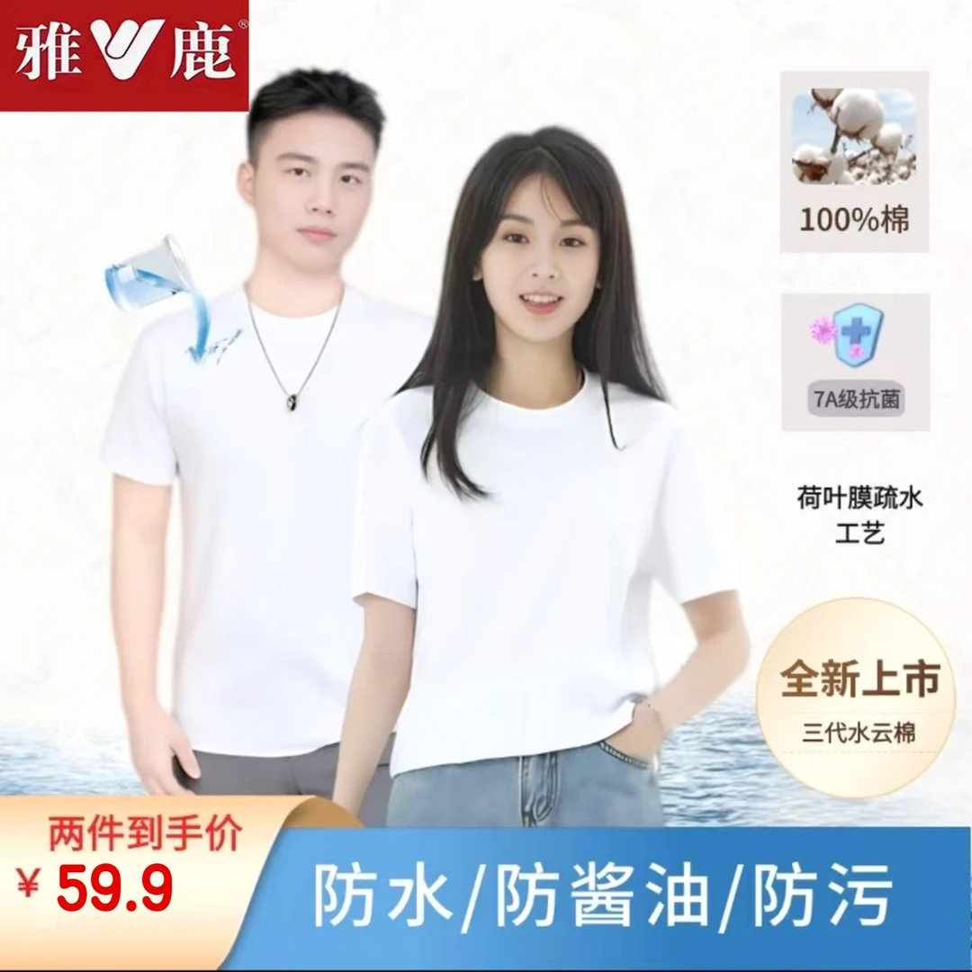 祥哥推荐【三防7A抗菌短袖】精品纯棉T恤男女同款纯色圆领短袖夏季